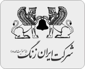 شرکت ایران زنگ